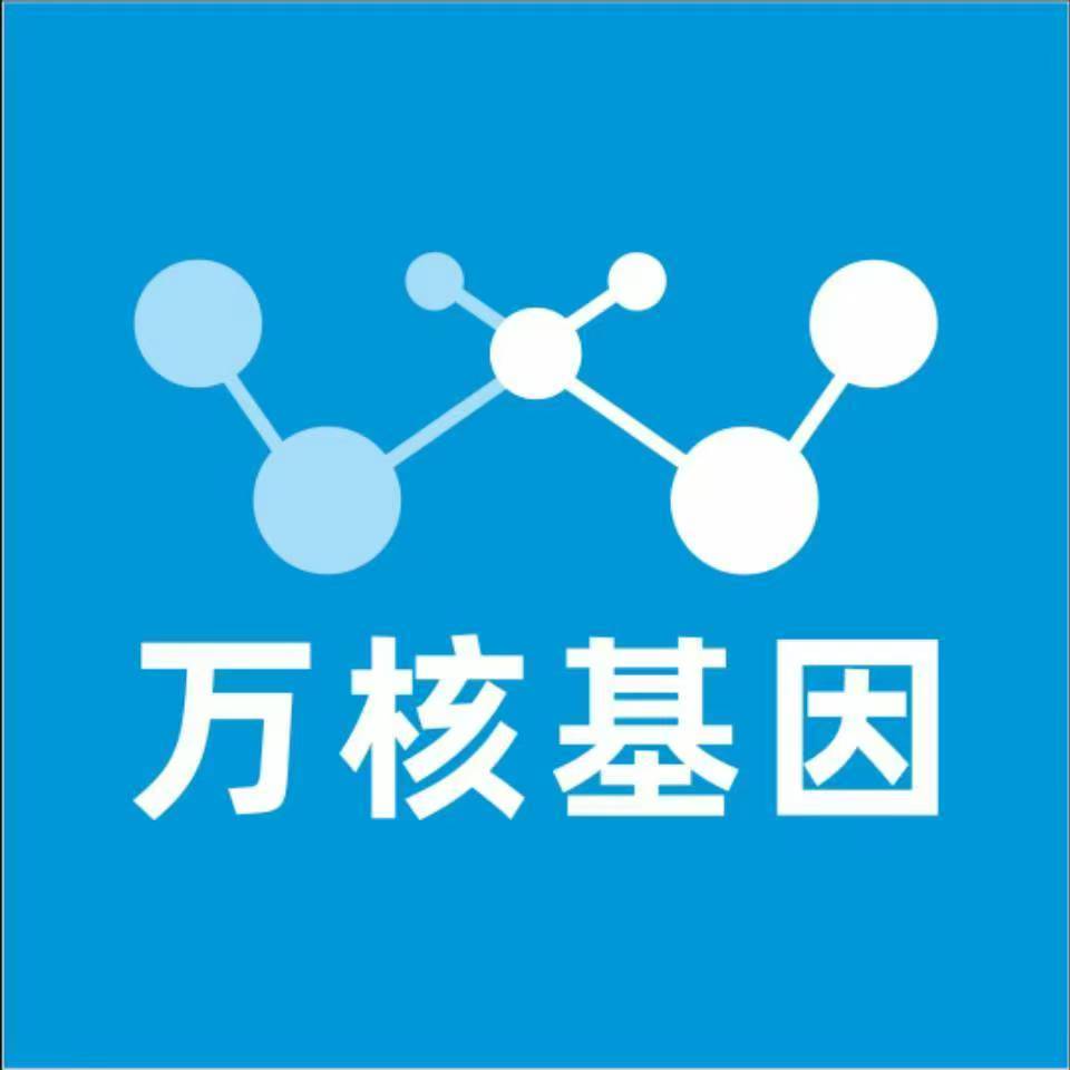 连云港赣榆万核基因亲子鉴定